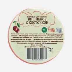 Варенье Домашнее вишневое с косточкой ст/б 330г