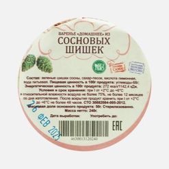 Варенье Домашнее из сосновых шишек ст/б 240г