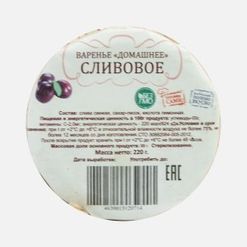 Варенье Домашнее сливовое ст/б 220г