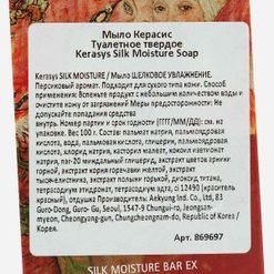 Мыло Керасис Силк Моистур косметическое 100г