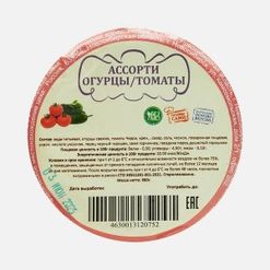 Ассорти огурцы/томаты ст/б 980г