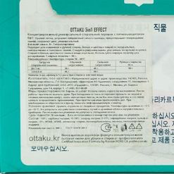 Порошок Оттаку 5в1 Эффект концентр универсал с пятновыводителем 0,9кг