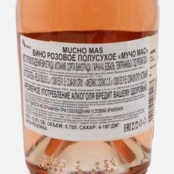 Вино Мучо Мас роз п/сух 12-13% ст/б 0,75л