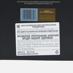 РомЗакапаСэнтэнариоЭксО СолераГран Резерва Эспесиаль выдерж40%п/у0,75л
