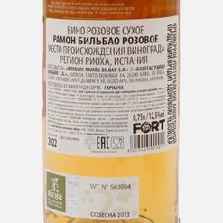 Вино Рамон Бильбао Розовое роз сух 12.5% ст/б 0,75л