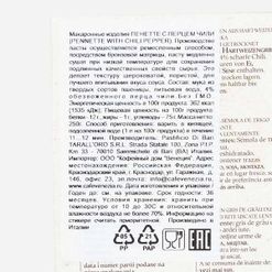 Мак. изд. Ди Бари Пенетте с перцем чили к/к 250г