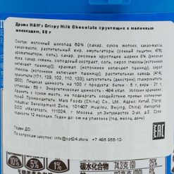 Драже М&Мs Криспи хруст с молоч шоколадом 60г