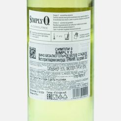 Вино Симпли 0 б/алк бел сл ст/б 0,75л