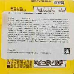 Драже М&Мs со вкусом арахисовой пасты 100г