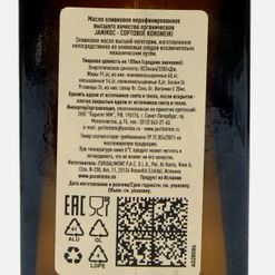 Масло Янирок олив Органик Коронейки Эрли Харвест Экстра Вирджин 500мл