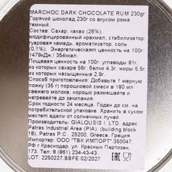 Горячий шоколад Мархок со вкусом рома темный ж/б 230г