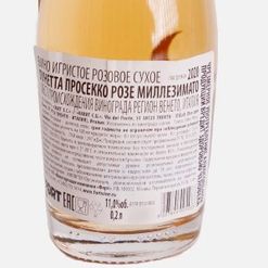 Вино игристое Лунетта Просекко Розе Миллезимато роз сух11% 0,2л
