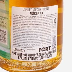 Ликер Ликер 43 десерт 31% ст/б 0,7л
