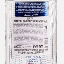 Джин Мартин Миллерс ориджинал 40% ст/б 0,7л