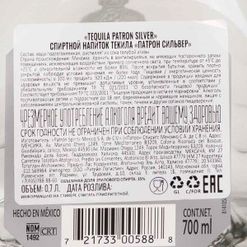 Напиток спиртной Текила Патрон Сильвер 35% п/у 0,7л
