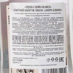Напиток спиртной Текила Сиерра Бланко 35% ст/б 0,7л