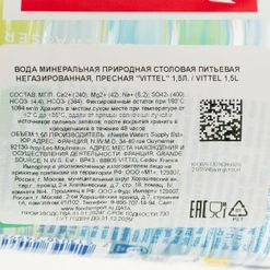 Вода Виттель минеральная негаз пэт 1,5л