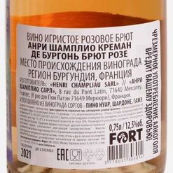 Вино игрАнриШамплиоКреман деБургонь Брют Розе роз брют12-12.5%0,75л