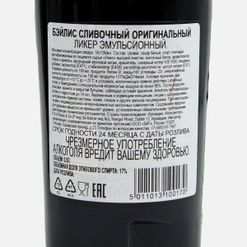 Ликер эмульс Бэйлиз Сливочный Оригинальный 17% ст/б 0,5л