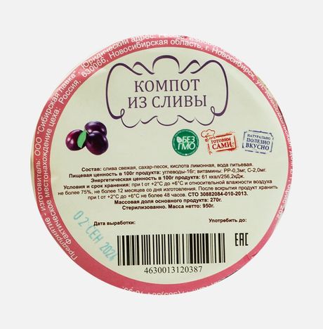 Компот из сливы ст/б 950г