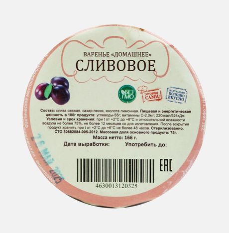 Варенье Домашнее Сливовое ст/б 166г