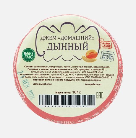Джем Домашний из дыни ст/б 167г
