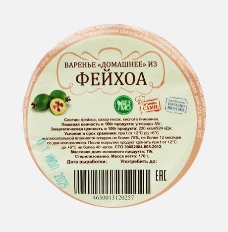 Варенье Домашнее из фейхоа ст/б 176г