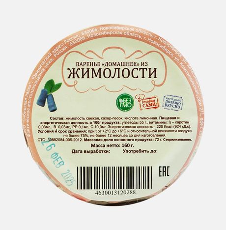 Варенье Домашнее из жимолости ст/б 160г