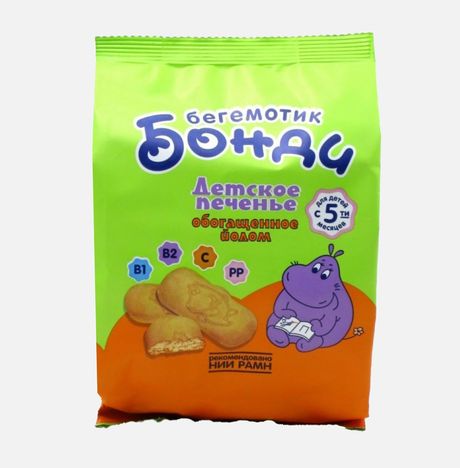 Печенье Бегемотик Бонди обогащенное йодом 180г