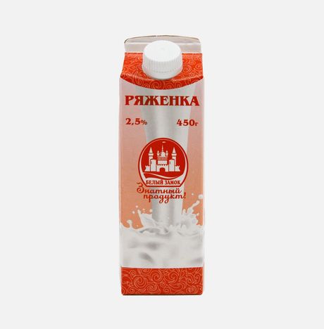 Ряженка Белый замок 2.5% т/п 450г