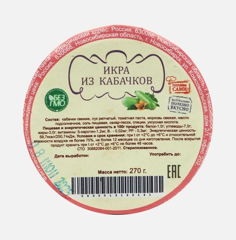 Икра из кабачков ст/б 270г