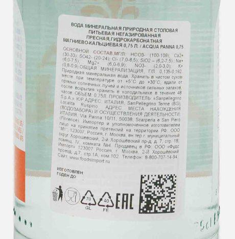 Вода Аква Панна минеральная негаз ст/б 0,75л