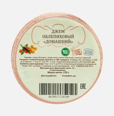 Джем Домашний из облепихи ст/б 170г