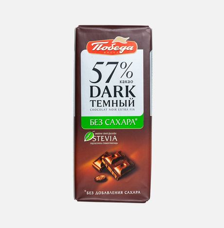Шоколад Победа вкуса темный без сахара 57% какао 100г