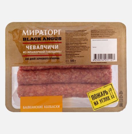 Колбаски Мираторг Чевапчичи из говядины охл защ/атм 300г