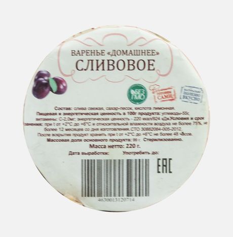 Варенье Домашнее сливовое ст/б 220г