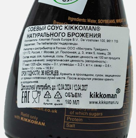 Соус Киккоман соевый ст/б/диспенсер 150мл
