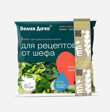 Салатный микс Цезарь 150г Белая Дача