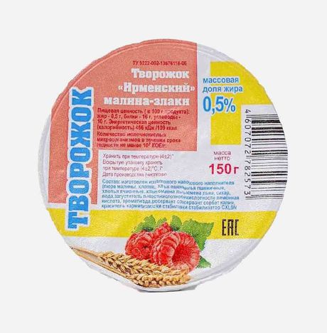Продукт творож Ирмень Творожок малина/злаки 0.5% 150г