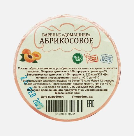 Варенье Домашнее Абрикосовое ст/б 330г