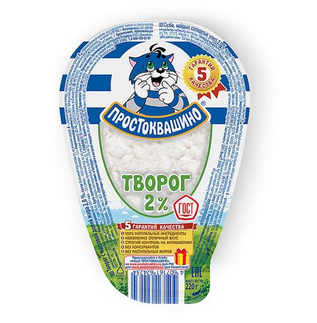 Творог Простоквашино 2% пл/уп 220г