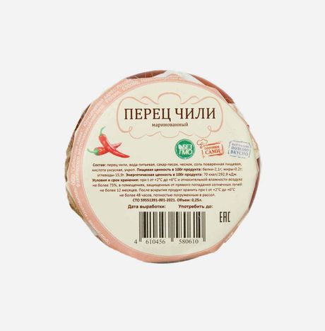 Перец чили маринованный ст/б 0,25л
