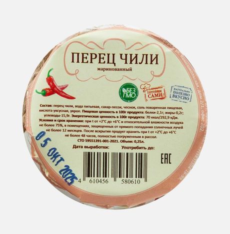 Перец чили маринованный ст/б 0,25л