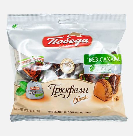 Конфеты Победа вкуса Трюфели шоколадные без сахара 150г