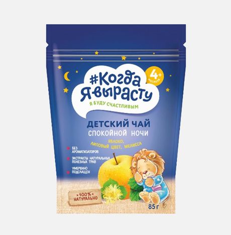 Чай Когда я вырасту Спокойоной ночи Яблоко/липа/мелисса с 4мес 85г