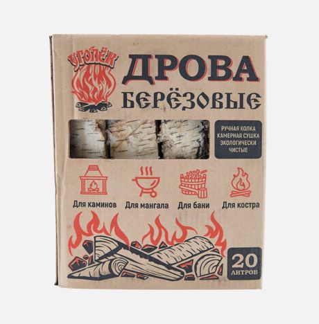 Дрова Уголек березовые 8-10кг 