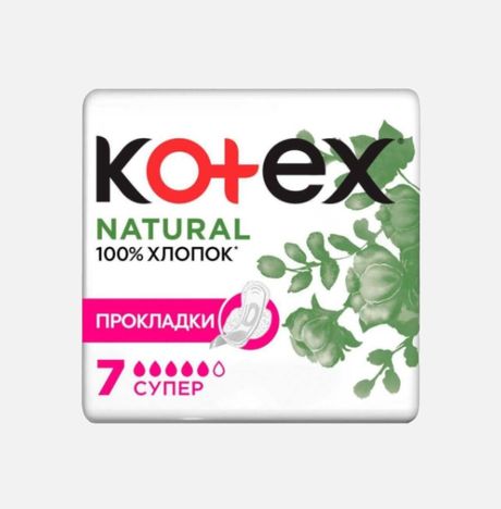 Прокладки Котекс Нэчурал супер 7шт