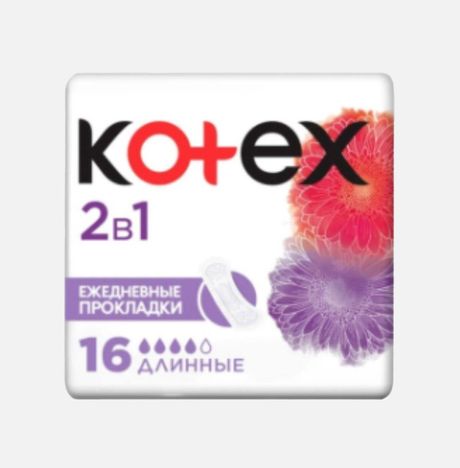 Прокладки Котекс 2в1 длинные ежедневные 16шт