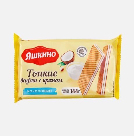 Вафли Яшкино Тонкие с кокосовым кремом 144г
