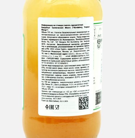 Напиток Бандаберг Тропическое манго газ ст/б 0,375л